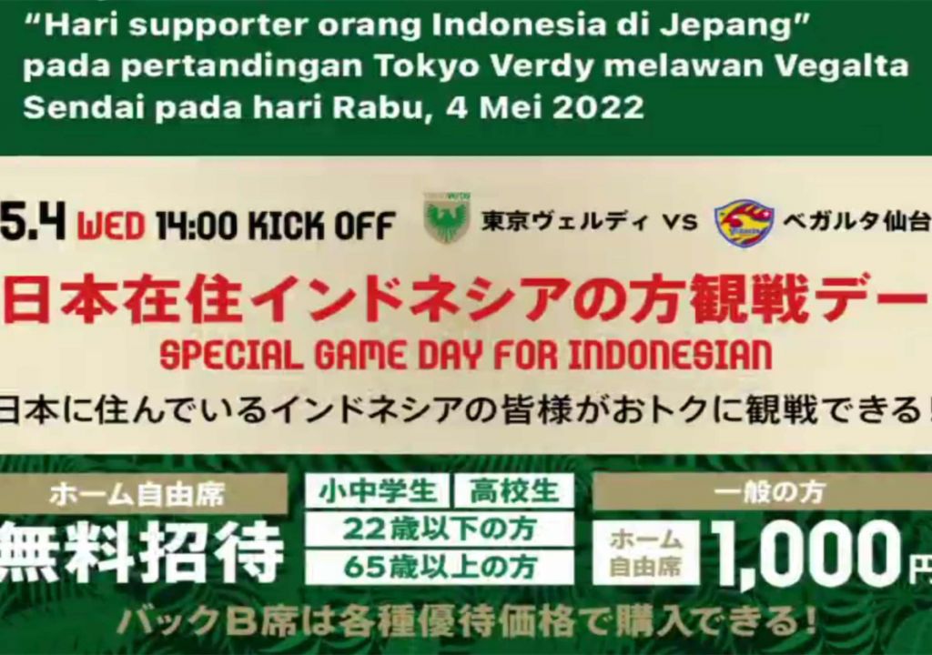 Klub Arhan Pratama Tokyo Verdy Bagi Tiket Gratis Warga Indonesia - GenPI.co SULTRA