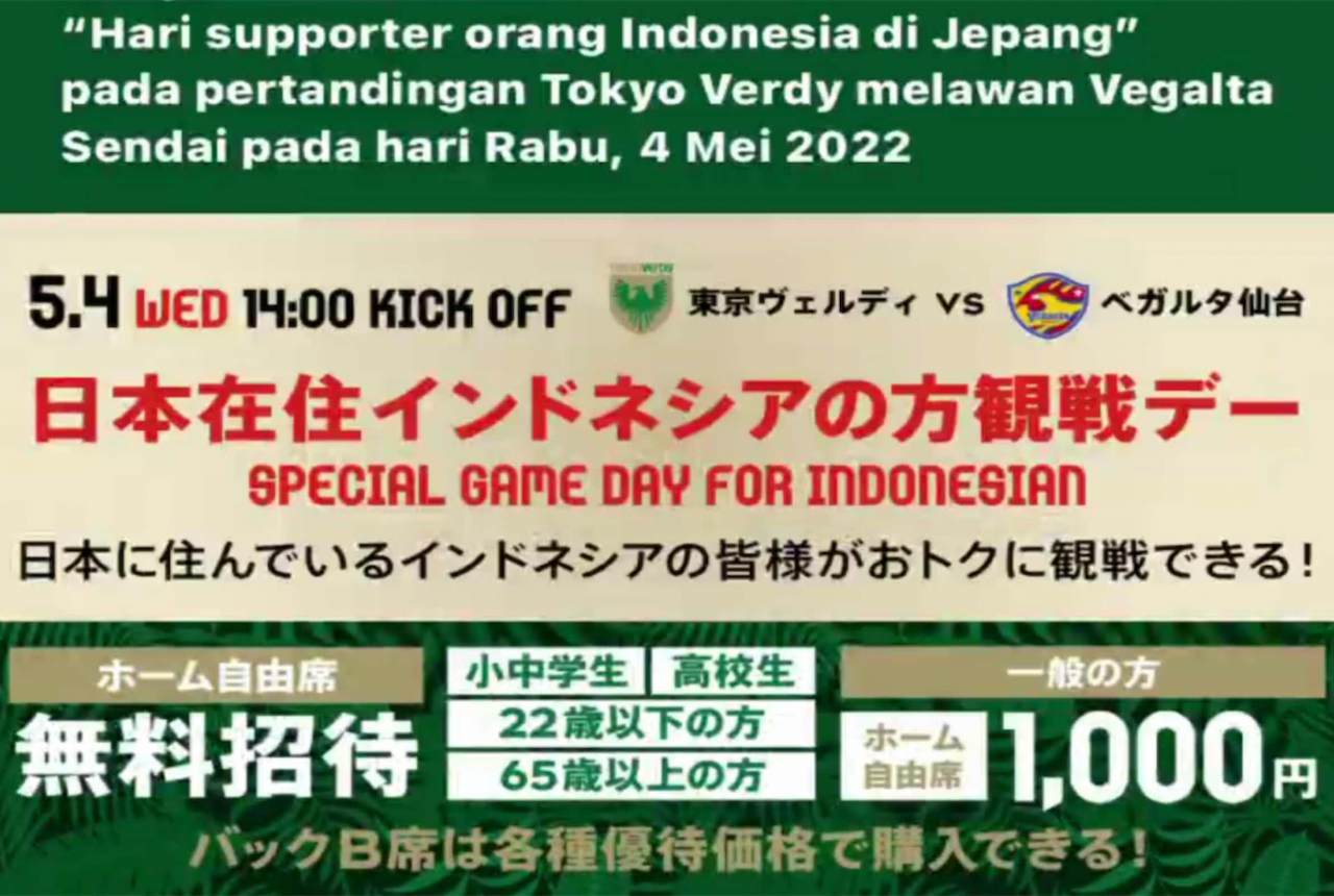 Klub Arhan Pratama Tokyo Verdy Bagi Tiket Gratis Warga Indonesia - GenPI.co SULTRA
