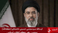 Mojtaba Khamenei Jadi Pemimpin Tertinggi Iran, Trump Beri Peringatan Keras - GenPI.co