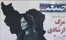 Kematian Seorang Gadis Bangkitkan Protes Besar-besaran di Iran - GenPI.co