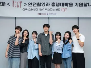 Yeri Red Velvet Bintangi Film Horor The Ghost Game, Ceritanya Sangat Seram - GenPI.co JATIM