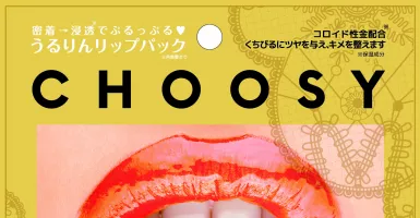Rahasia Bibir Kissable dengan Lip Mask Hydrogel by Choosy