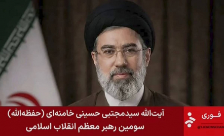 Mojtaba Khamenei Jadi Pemimpin Tertinggi Iran, Trump Beri Peringatan Keras - GenPI.co