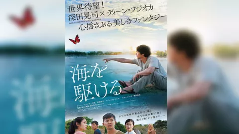 Umi Wo Kakeru: Film Jepang Berlatar Aceh - GenPI.co