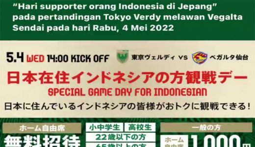 Klub Arhan Pratama Tokyo Verdy Bagi Tiket Gratis Warga Indonesia - GenPI.co SULTRA