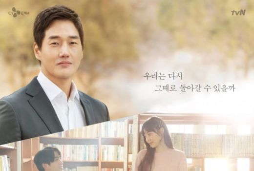 Pencinta Drakor Romantis, Jangan Lewatkan When My Love Blooms! - GenPI.co