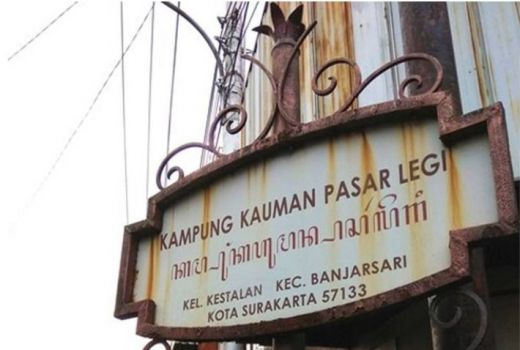 Hilangnya Jejak Kampung Religi di Kauman Pasar Legi Solo - GenPI.co JATENG
