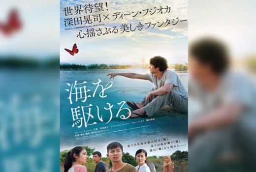 Umi Wo Kakeru: Film Jepang Berlatar Aceh - GenPI.co