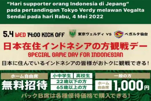 Klub Arhan Pratama Tokyo Verdy Bagi Tiket Gratis Warga Indonesia - GenPI.co SULTRA
