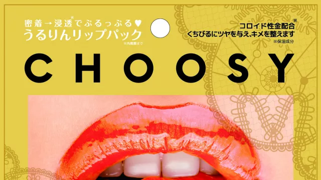 Rahasia Bibir Kissable dengan Lip Mask Hydrogel by Choosy - GenPI.co