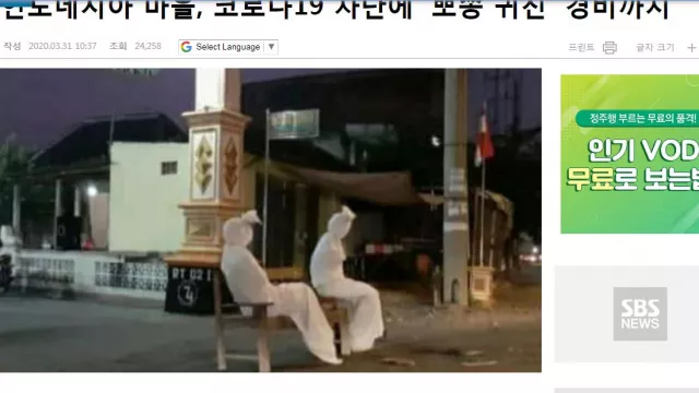 Viral! Pocong Jaga Desa Lockdown Jadi Sorotan Media Korea Selatan - GenPI.co