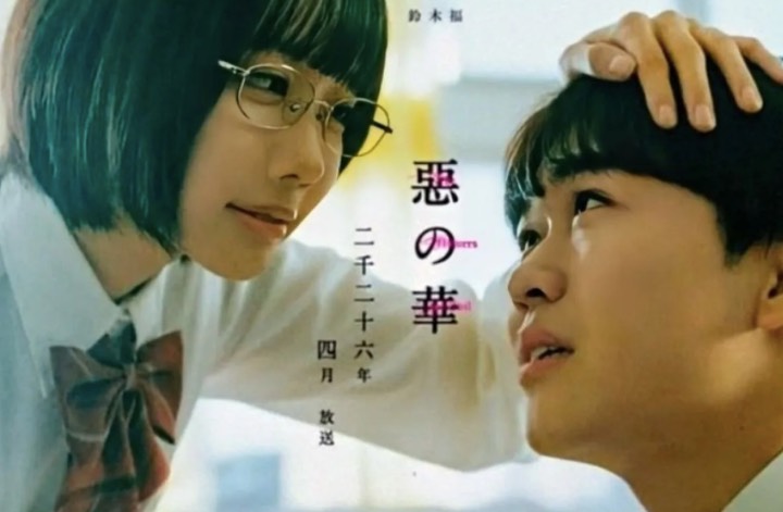 Disney Tayangkan Live Action Aku No Hana, Bangkitkan Kenangan Emosional